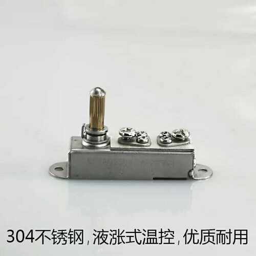 大烫大阪B8T电加热蒸汽烫斗温控开关温控器自动调温器熨斗配件