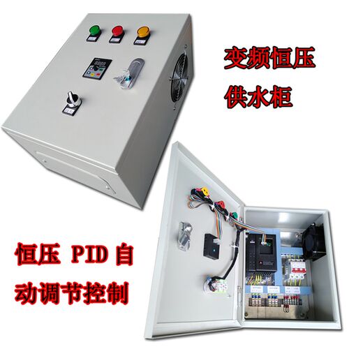 定做一拖二三四五恒压供水220/380变频器水泵调速pid调节控制柜箱