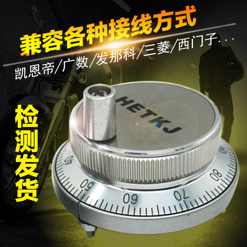 CNC广数凯恩帝三菱电子单手轮加工中心数控机床手持脉冲发生器