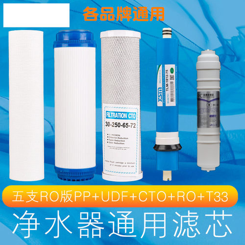 净水器滤芯五级套装舒活泉反渗透10寸通用PP棉 自来水直饮过滤器