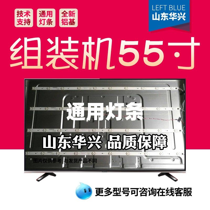 55寸拼接屏灯条QJ.D550L02-9567-0K1002显示屏背光55CM长16条8灯