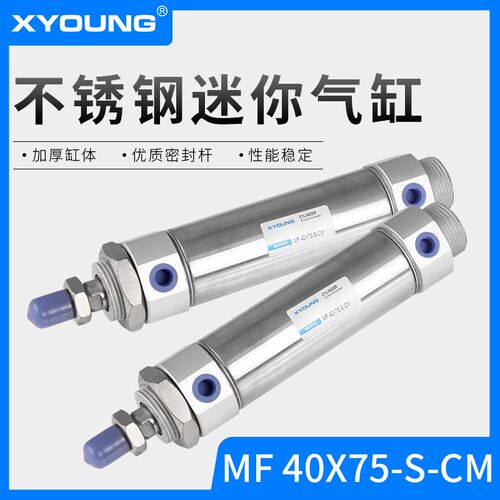 MF40X50-SCM圆尾不锈钢迷你气缸MF40X75-SCM带磁迷你气缸MF40X100