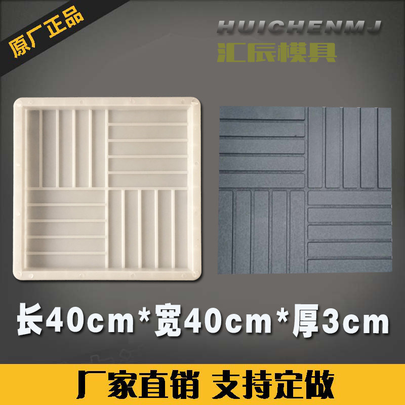 条纹青砖古建水泥地砖模具四合院广场小区中式地板砖混凝土模板