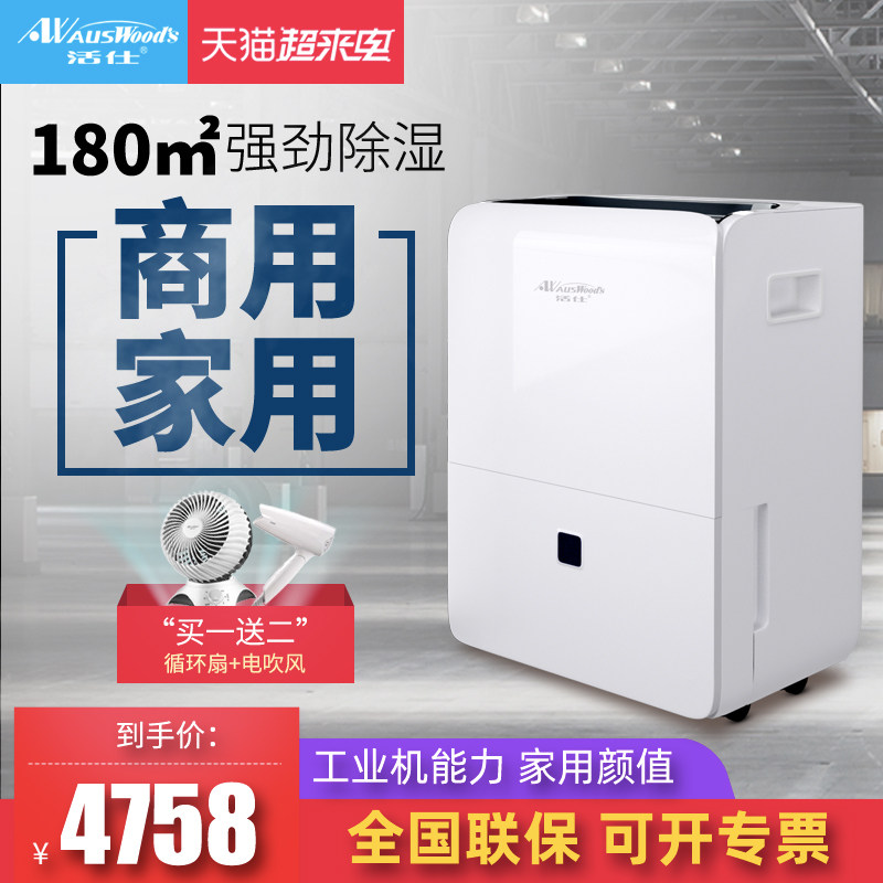 活仕除湿机工业大功率别墅地下室仓库车间商用智能除湿器抽湿机