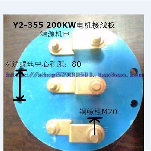 电机配件Y355铜接线柱电机接线端子