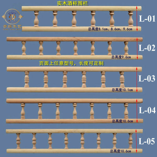 廊桥实木酒柜围栏小柱子装饰橱柜护栏定制柜子小葫芦配件东阳木雕