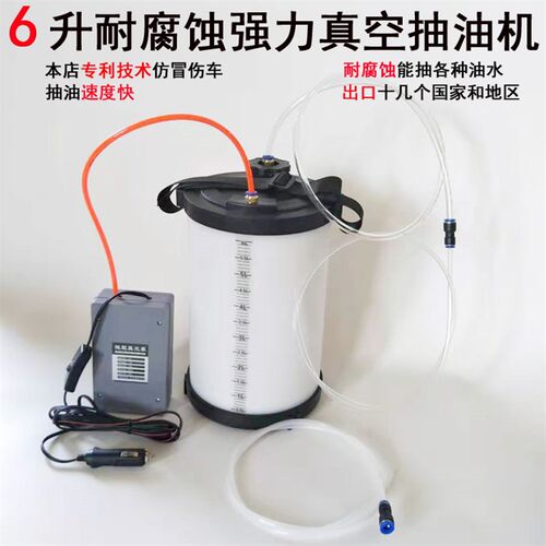 抽机油机强力换机油泵刹车油变速箱油机油12V汽车换油工具保养