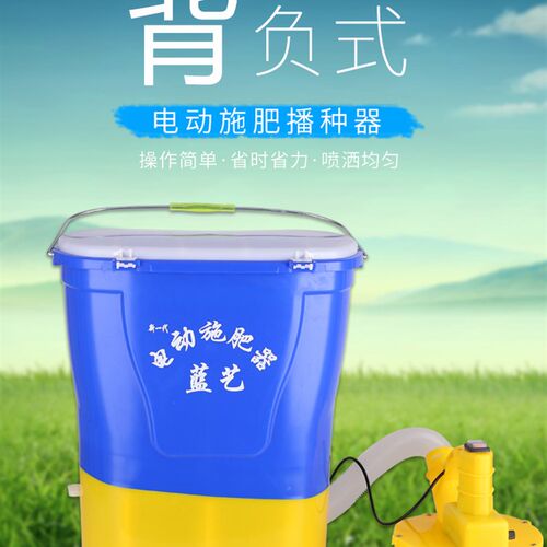 背负式农用化肥机电动施肥器撒肥机电机配件龙虾投料机多功能机械