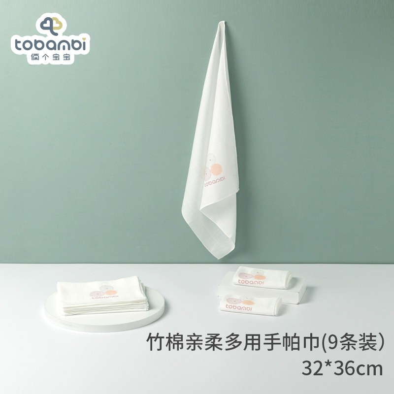 婴幼童竹纤维竹棉方巾口水巾四季洗脸巾手帕巾出行吸汗巾俩个宝宝