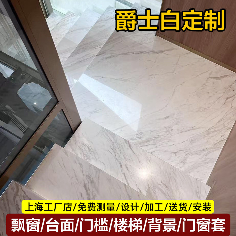 爵士白大理石材飘窗洗手台面桌面天然大理石