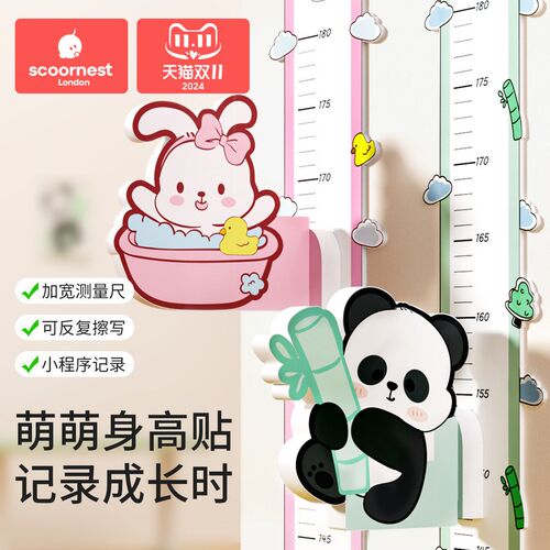 科巢儿童身高测量墙贴立体磁力测量仪尺可移除不伤墙宝宝身高贴量