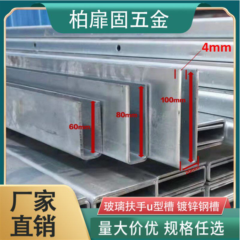 无框玻璃楼梯扶手栏杆预埋u型槽轨道地槽阳台护栏铁碳钢卡槽钢槽