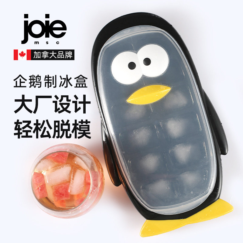 joie冰块模具冰格制冰盒大号家用自制冻冰块食品级带盖冷冻盒卡通