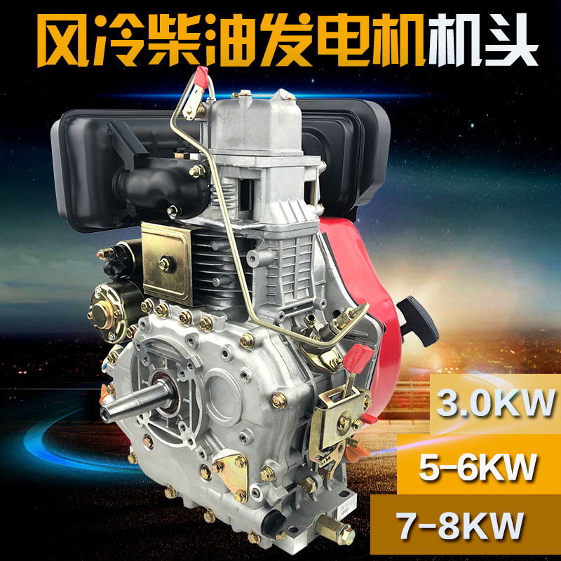 风冷 柴油 发电机 机头 配件186FA 188F 192FA 5KW 6/7/8千瓦发动