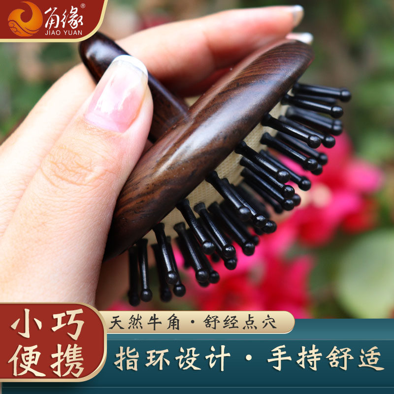 角缘牛角梳檀木气囊梳经络刷头刷家用男女头皮护理头部按摩梳子