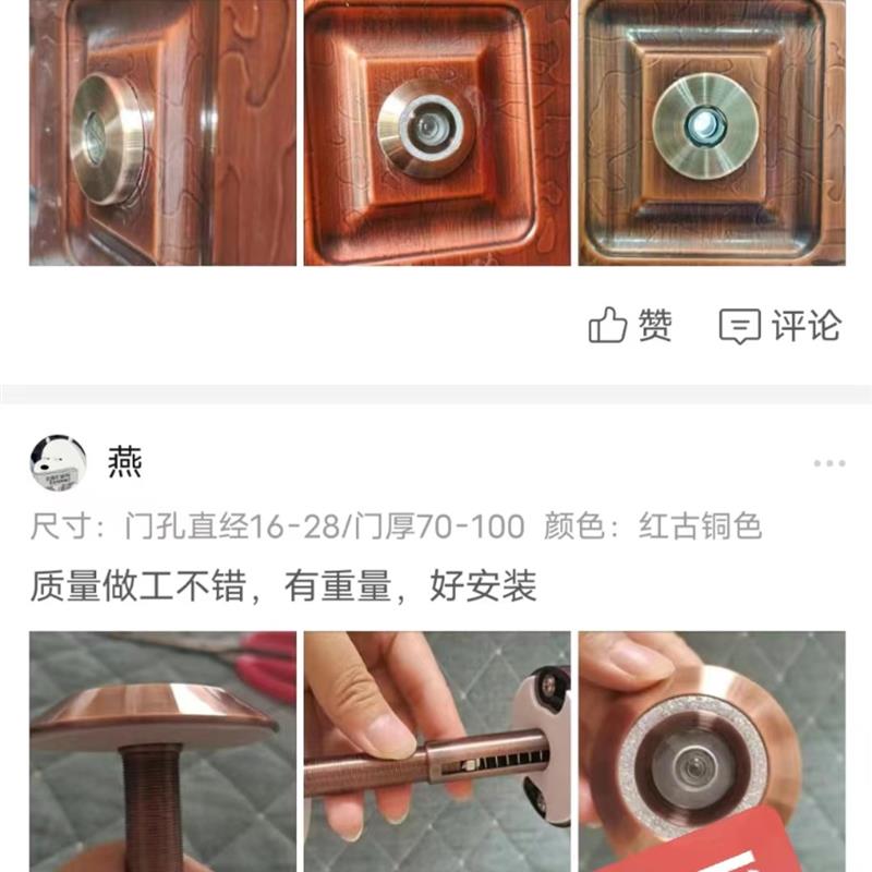 家用防盗猫眼门镜老式防盗门通用防撬防旋开防拆防护器金属开锁
