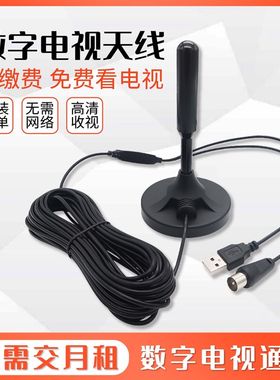 地面波电视天线室内信号接收器数字电视天线家用高清通用农村老式