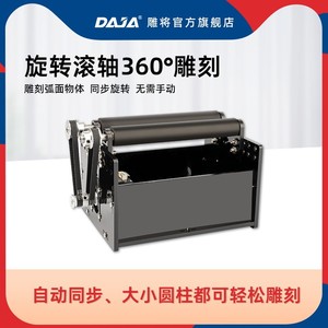雕将激光雕刻机镭射机小型打标机配件旋转滚轴