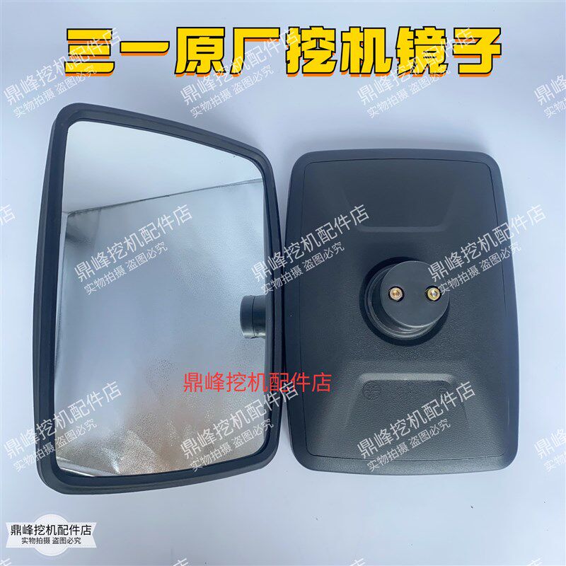 挖掘机配件三一75 135 215 245 365 485后视镜倒车镜原厂反光镜子