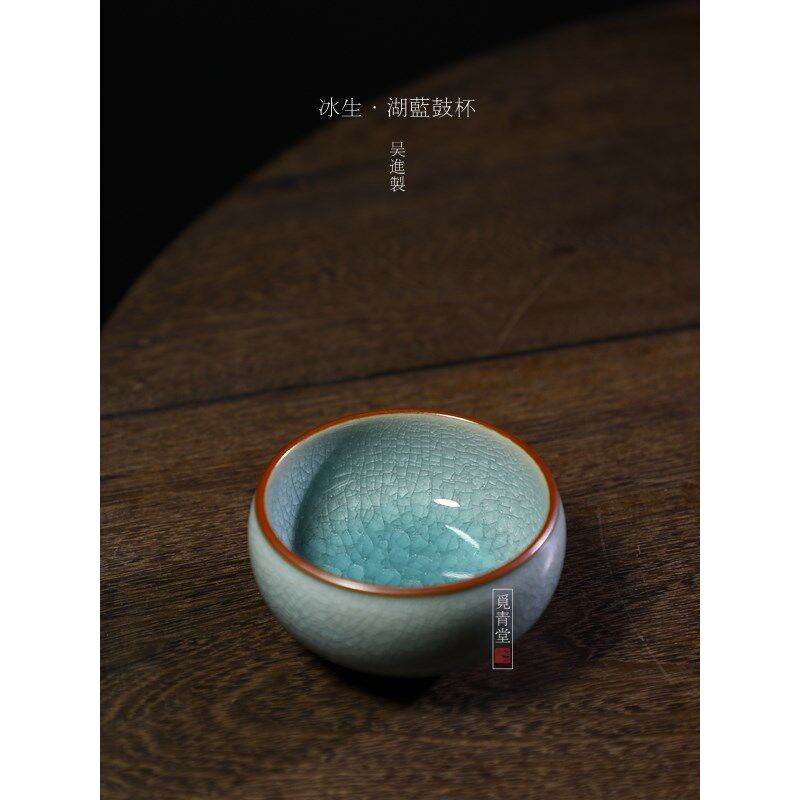 【吴进湖蓝冰生鼓型杯】龙泉青瓷高端茶具中式冰裂茶杯功夫茶单杯