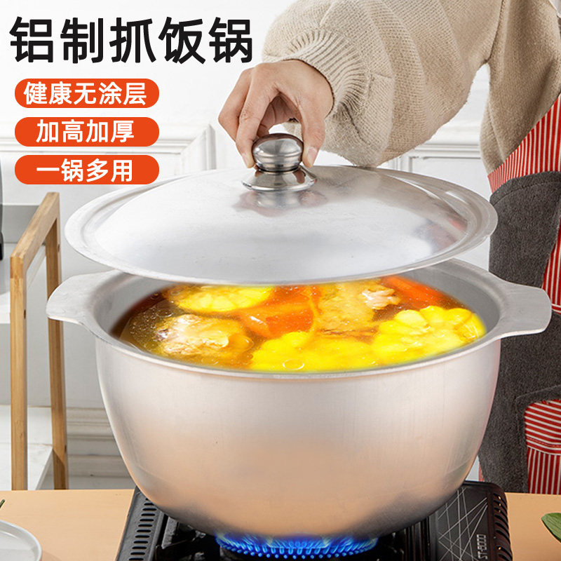 新疆抓饭锅特厚纯铝制汤锅炖锅带盖小锅大容量羊肉牛肉手抓饭铝锅