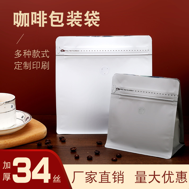 1/2磅咖啡豆自封方袋磨砂哑光八边封铝箔袋咖啡气阀包装袋侧拉链