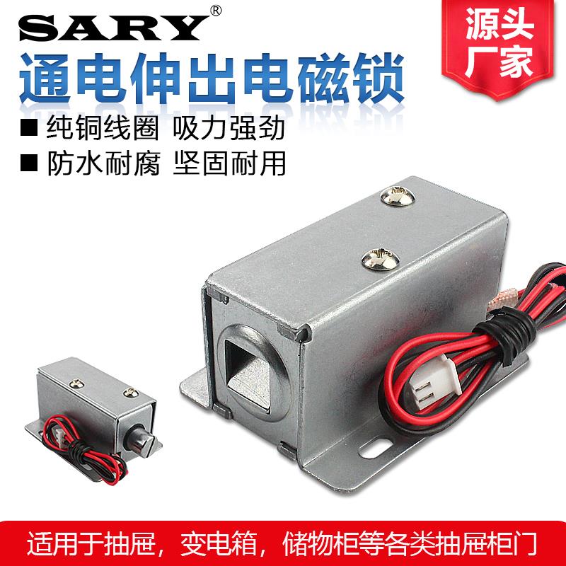 LY03小型直流电磁锁伸缩式电磁铁插销锁DC12v24v通电伸出型电控锁