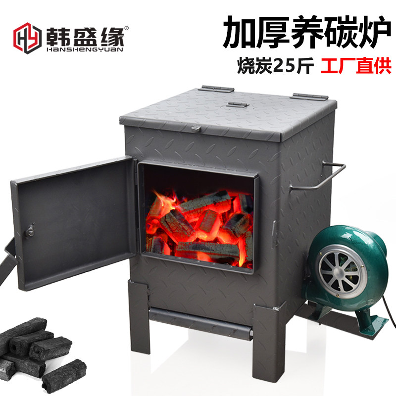 养碳炉商用加厚生炭炉烤肉店点碳炉烧炭炉耐烧养炭炉点炭炉省炭