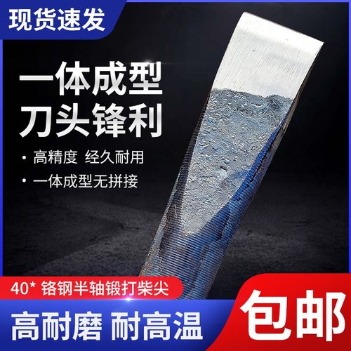 劈柴凿子劈头手工锻打柴尖粗木头劈桩工具大号斧头尖半轴全钢家用