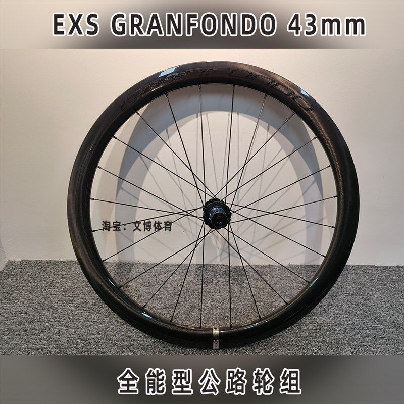EXS轮组GRANFONDO-43 ub-30 Gravel瓜车碳纤维碟刹真空公路越野车