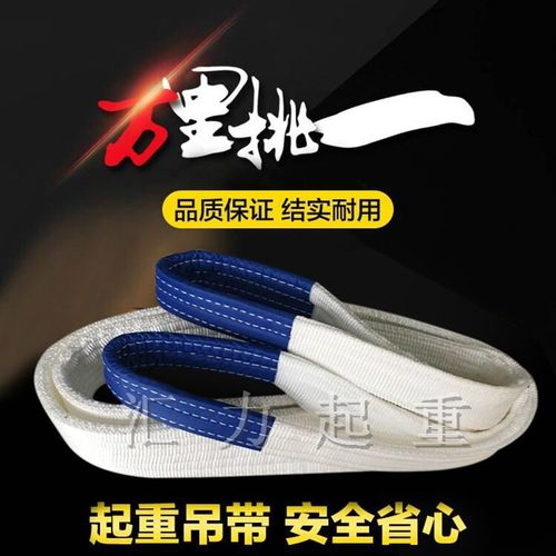 吊装带起重吊带吊车国标行车扁平叉车工业10t15吨20T3/4/5/6/8米M