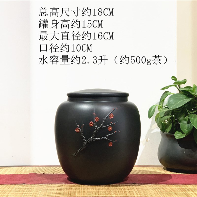 建水紫陶茶叶罐大号醒茶罐浮雕腊梅散茶缸密封罐陶瓷家用自产自销