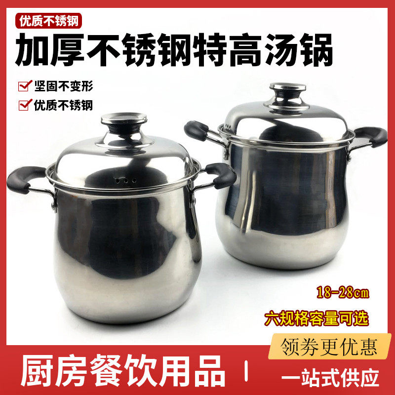 不锈钢汤锅家用燃气电磁炉煮粥锅具加厚商用大容量加深特高炖煲锅