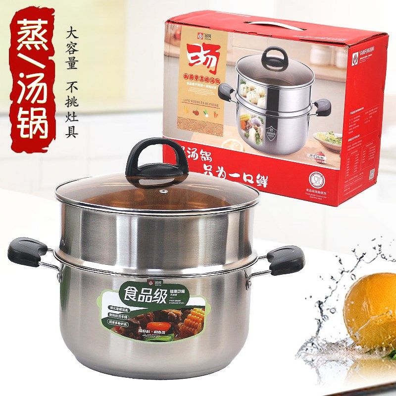 汤锅奶锅蒸锅家用不锈钢锅燃气电磁炉通用小炖锅辅食锅煮粥锅火锅