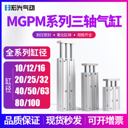气动三杆带导杆轨磁性薄型气缸TCM10MGPM12 16 20 25 32 40 50 63