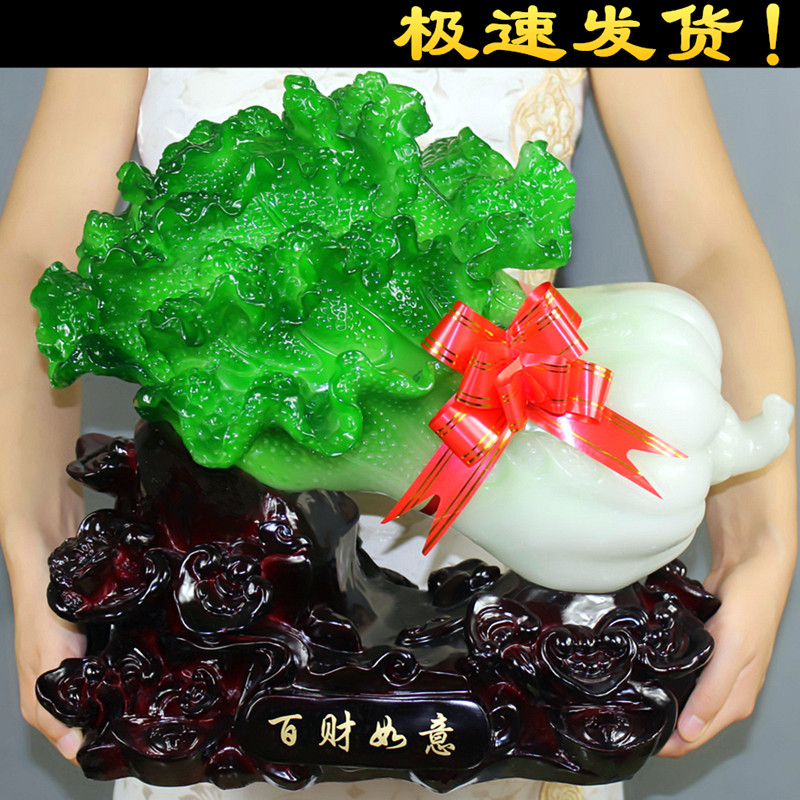 大白菜摆件招财办公室桌面电视酒柜装饰品客厅玄关乔迁送开业礼品