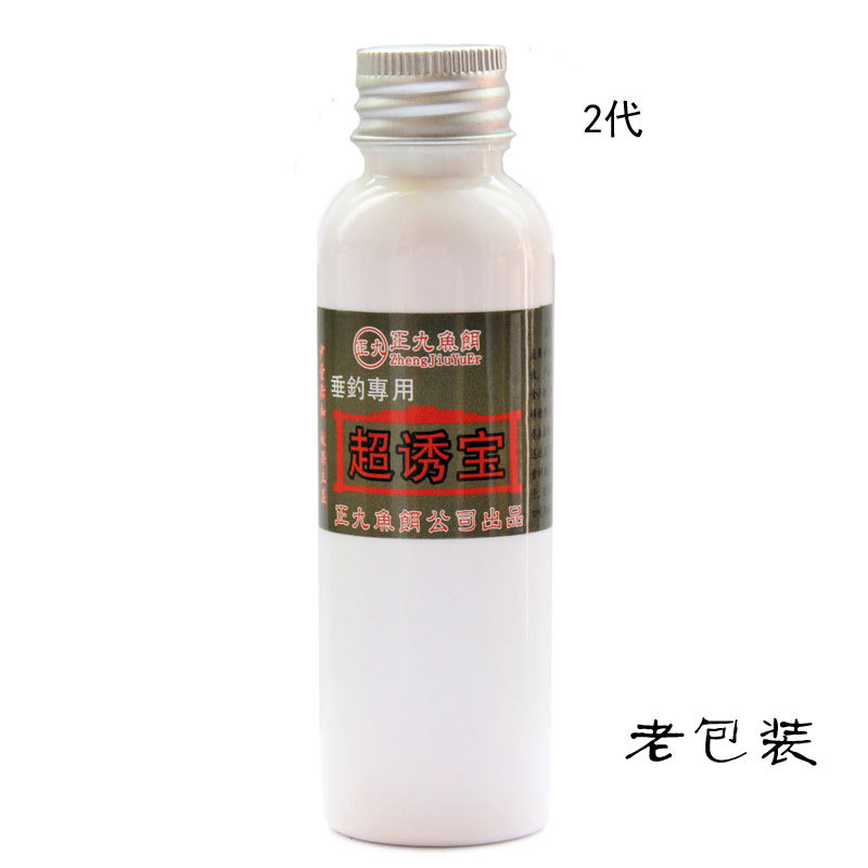 超诱宝2代进口钓鱼小药饵料添加剂黑坑鱼塘野钓竞技鲫鲤草鱼窝料