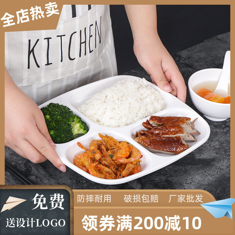 密胺快餐盘塑料学生食堂餐盘分格三格四格六格盘子商用饭盘餐具
