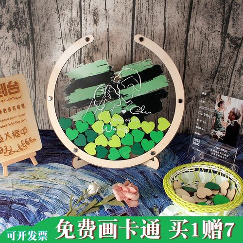 送卡通头像创意结婚布置用品定制木片签到本簿册台指纹树婚礼签名