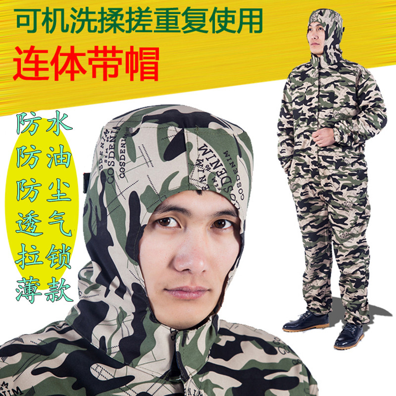 连体带帽工作服迷彩防尘服防粉尘透气劳保服全身防水开槽打磨喷漆