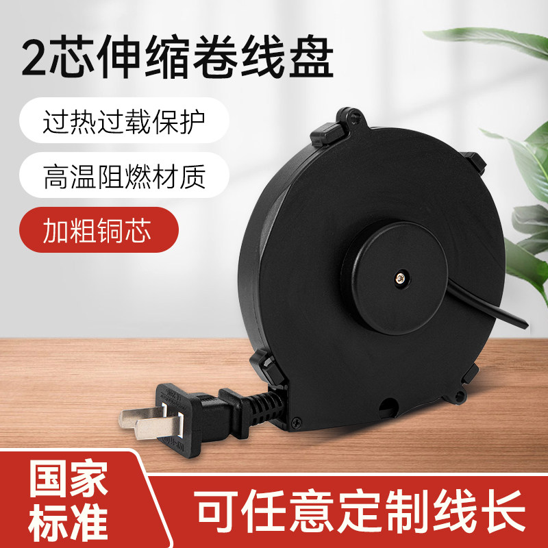 小型自动伸缩卷线盘2芯小家电伸缩插头线电缆收线器绕线盘线盘