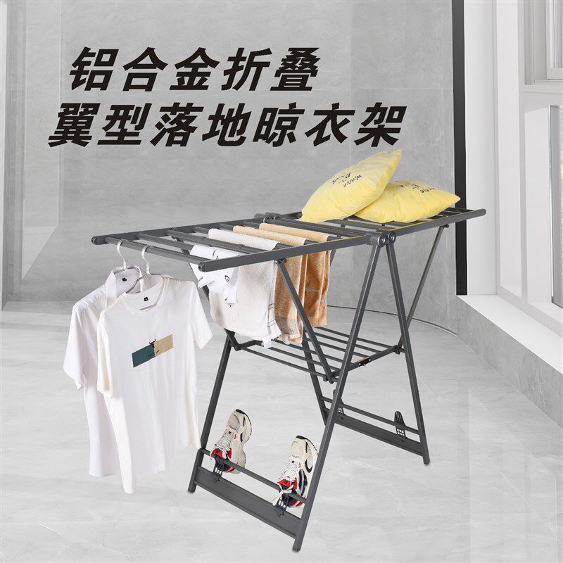 翼型双层落地式晾衣架家用室内折叠铝合金晒衣架阳台平铺晒被衣架