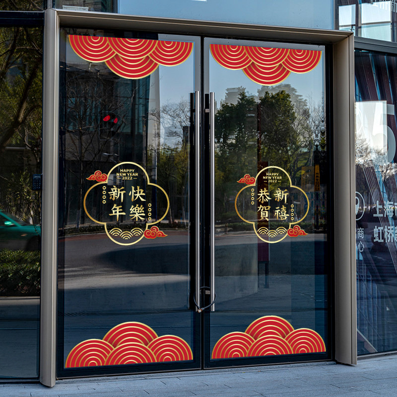 新年祥云玻璃门静电贴装饰幕墙橱窗墙贴酒店珠宝金店春节装饰布置