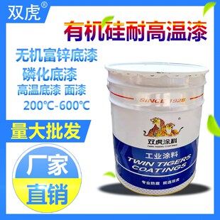 双虎铝粉有机硅耐高温HW-200C400银色中灰铁红耐高温底漆双组份