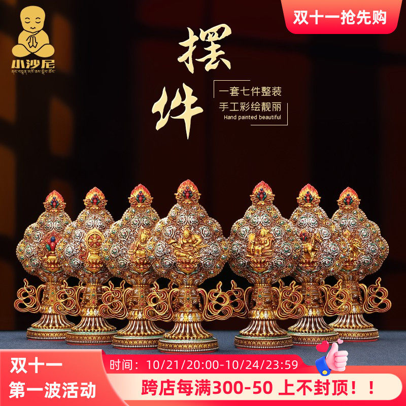 树脂轮王七政宝金轮宝家居桌面装饰摩尼宝七珍宝家用佛堂供具摆件