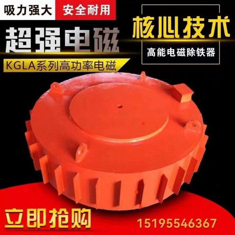电磁除铁器强力电磁铁输送带强磁电吸盘工业电磁铁矿山电磁吸铁器