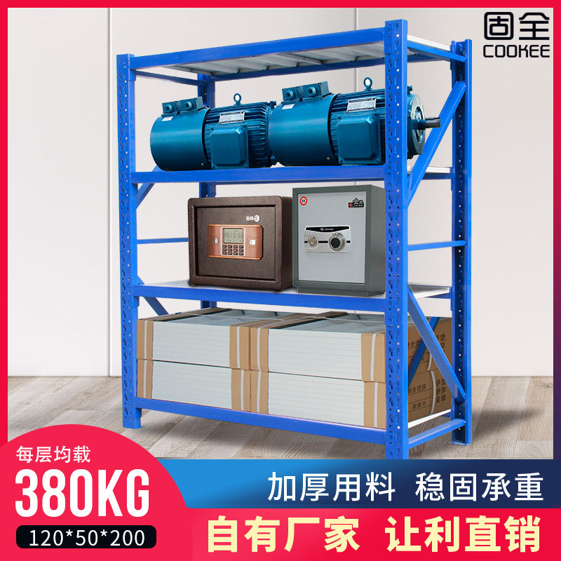 固全金属货架仓储工厂库房货架重型货架可订制组合货架380公斤/层