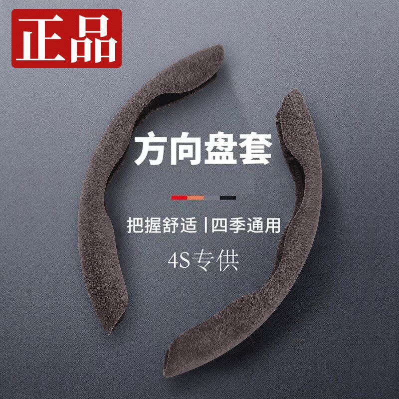 夏季方向盘套四季通用翻毛皮D型汽车方向盘把套男士吸汗超薄防滑