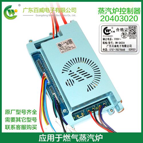 原厂百威蒸炉脉冲点火器商用家用蒸汽炉20403020脉冲蒸炉配件大全