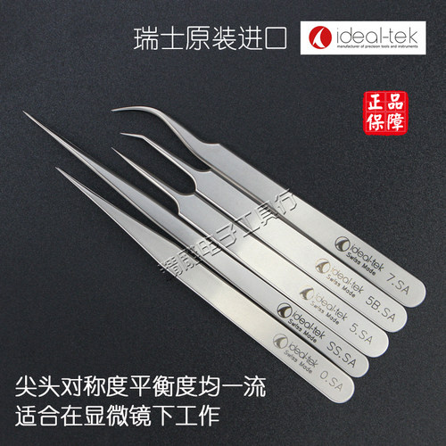 瑞士原装进口ideal-tek镊子超精密不锈钢镊子尖头5号细胞夹睫毛夹